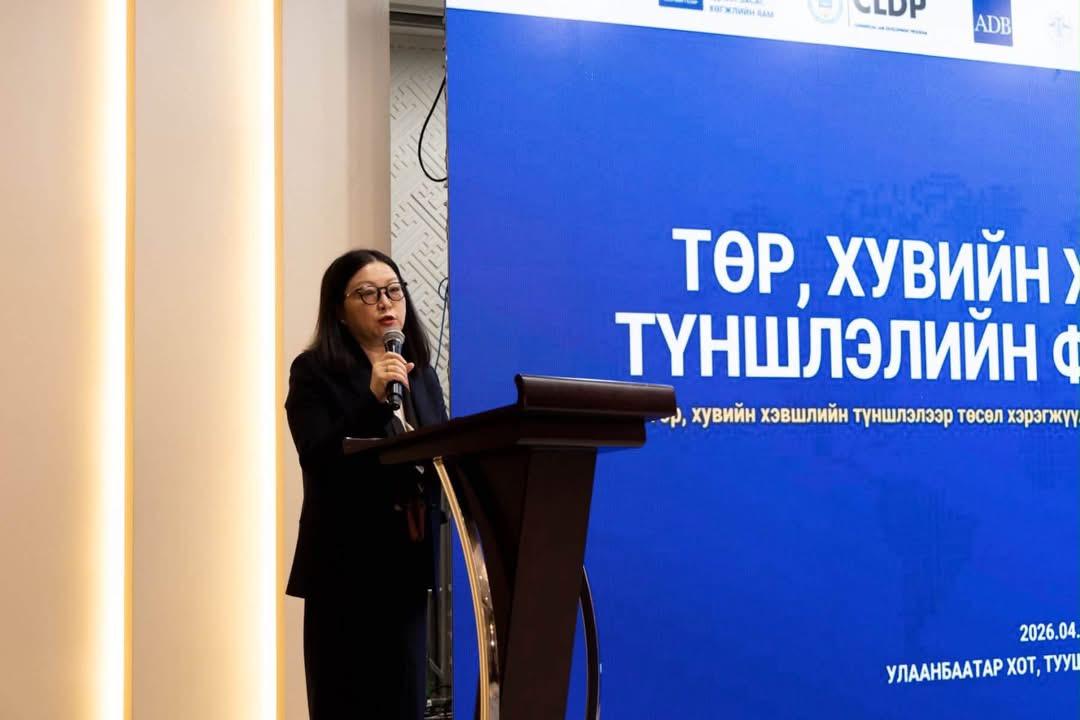 “ТӨР, ХУВИЙН ХЭВШЛИЙН ТҮНШЛЭЛИЙН ФОРУМ-2026” БОЛЛОО