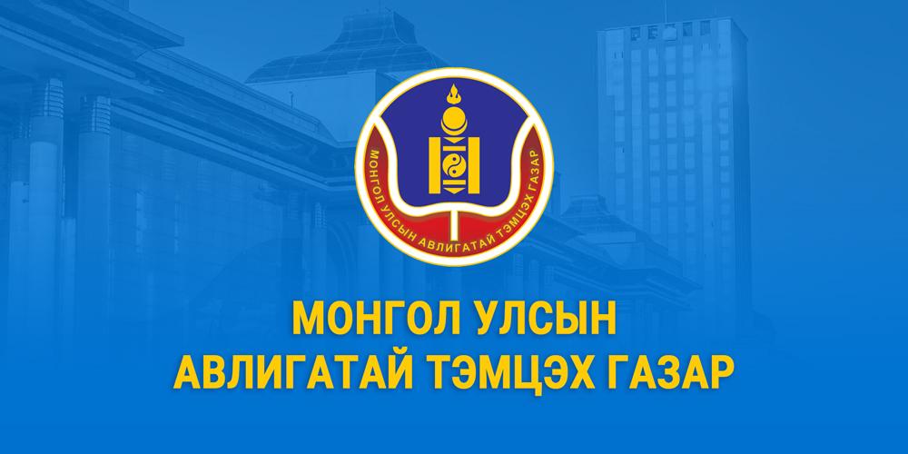 ГААЛИЙН УЛСЫН БАЙЦААГЧ НАРТ ХОЛБОГДОХ 11 ЭРҮҮГИЙН ХЭРЭГ ШҮҮХЭЭР ШИЙДВЭРЛЭГДЭВ