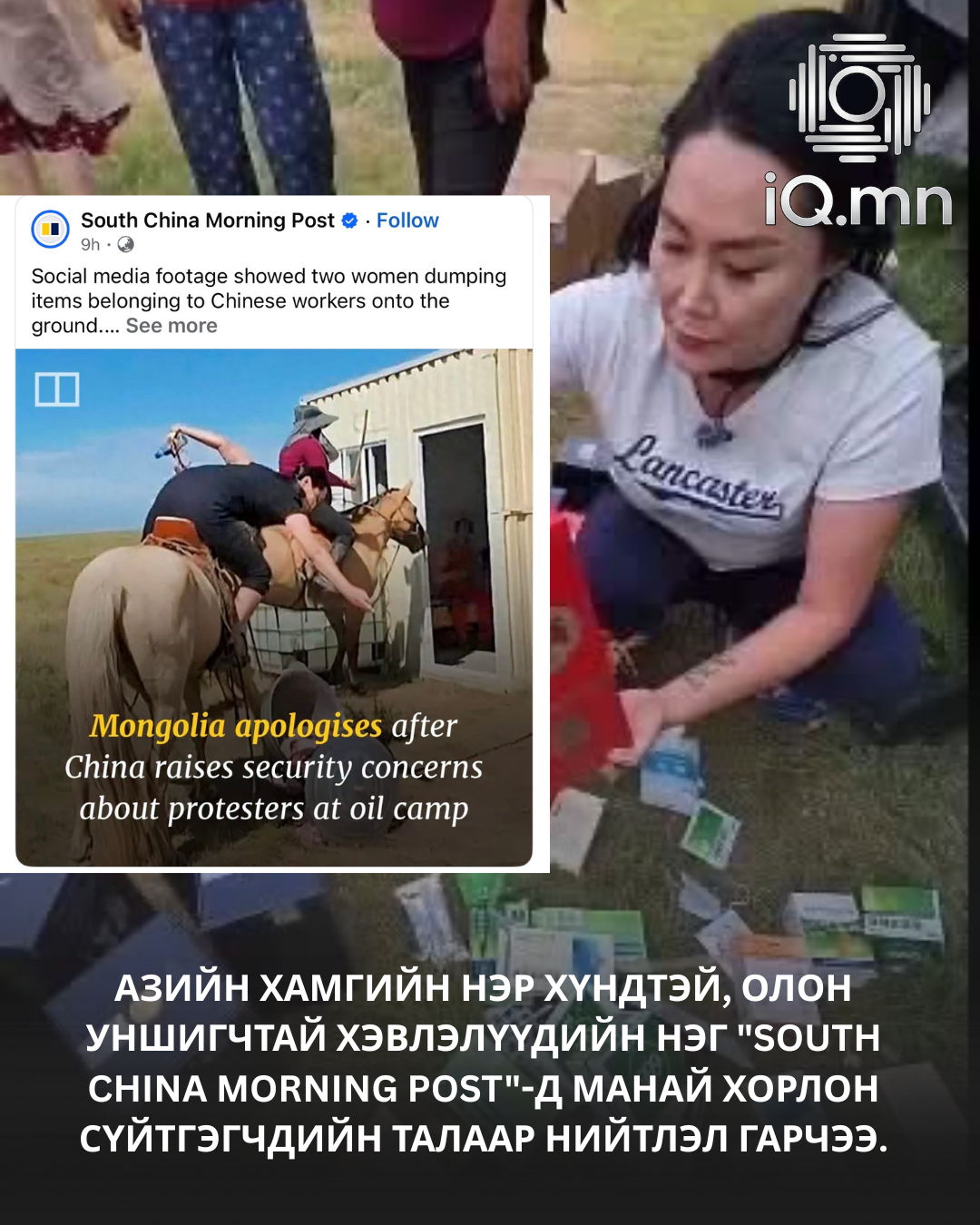 ШИВШИГ БОЛЖ БУЙ МОНГОЛ