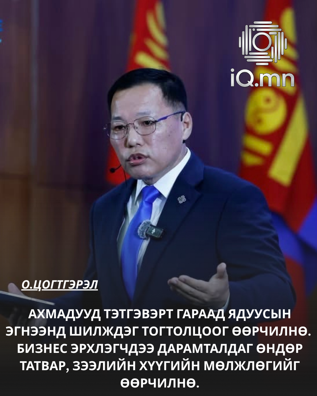 Ардчилсан нам ӨӨРЧИЛЬЕ, БҮТЭЭЕ” Үндэсний хөдөлгөөнийг орон даяар эхлүүлэв