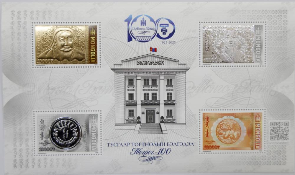 "ТӨГРӨГ-100 ЖИЛ" МАРК ХУДАЛДААНД ГАРГАЛАА