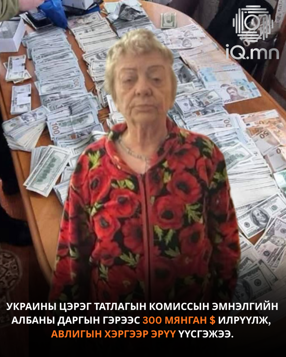 УКРАИНЫ ЦЭРГИЙН ТАТЛАГАТАЙ ХОЛБООТОЙ АВЛИГЫН ХЭРЭГ ИЛЭРЛЭЭ