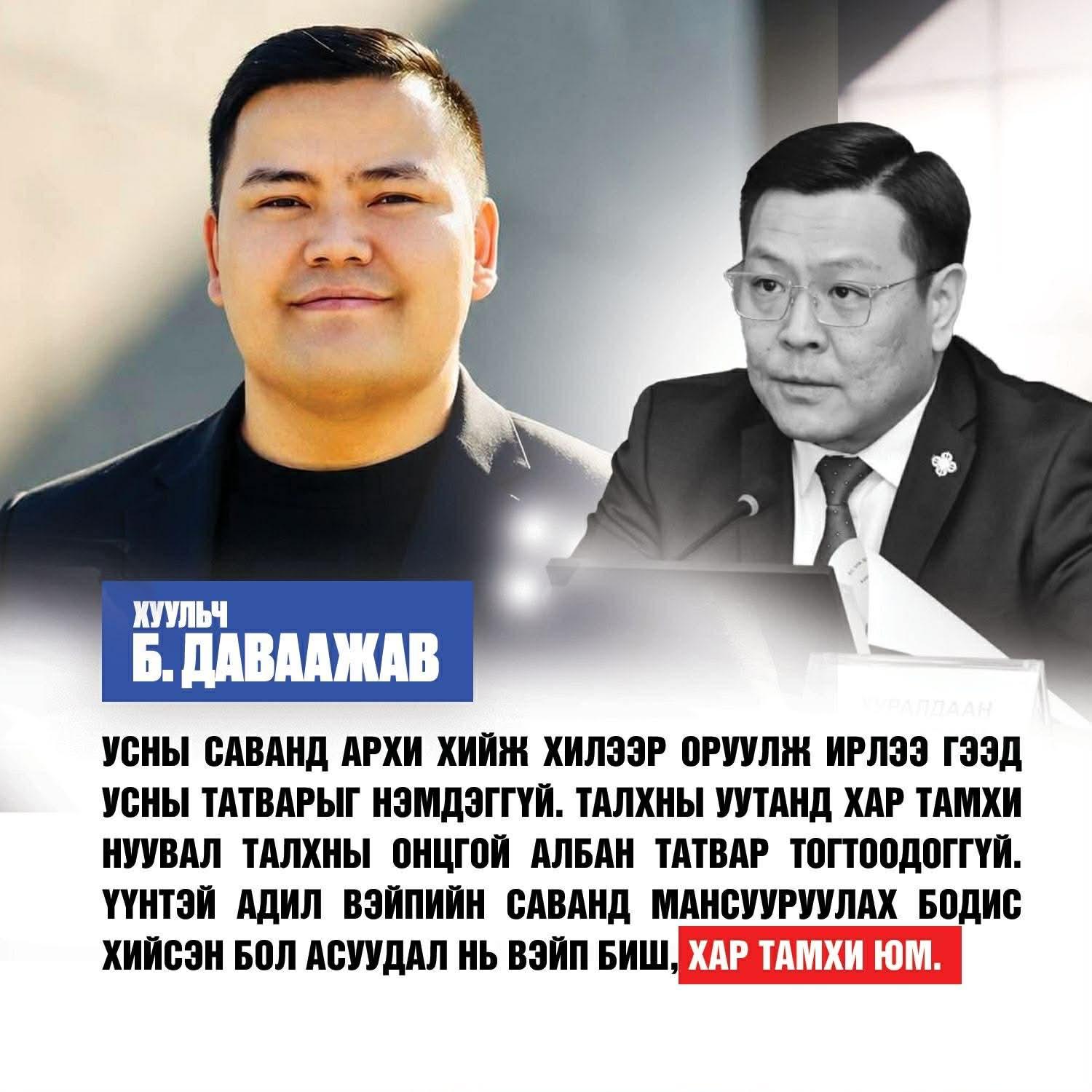 Хуульч Б.Даваажав: Вэйпэнд хар тамхи хийсэн бол татварын биш, эрүүгийн гэмт хэргийн асуудал