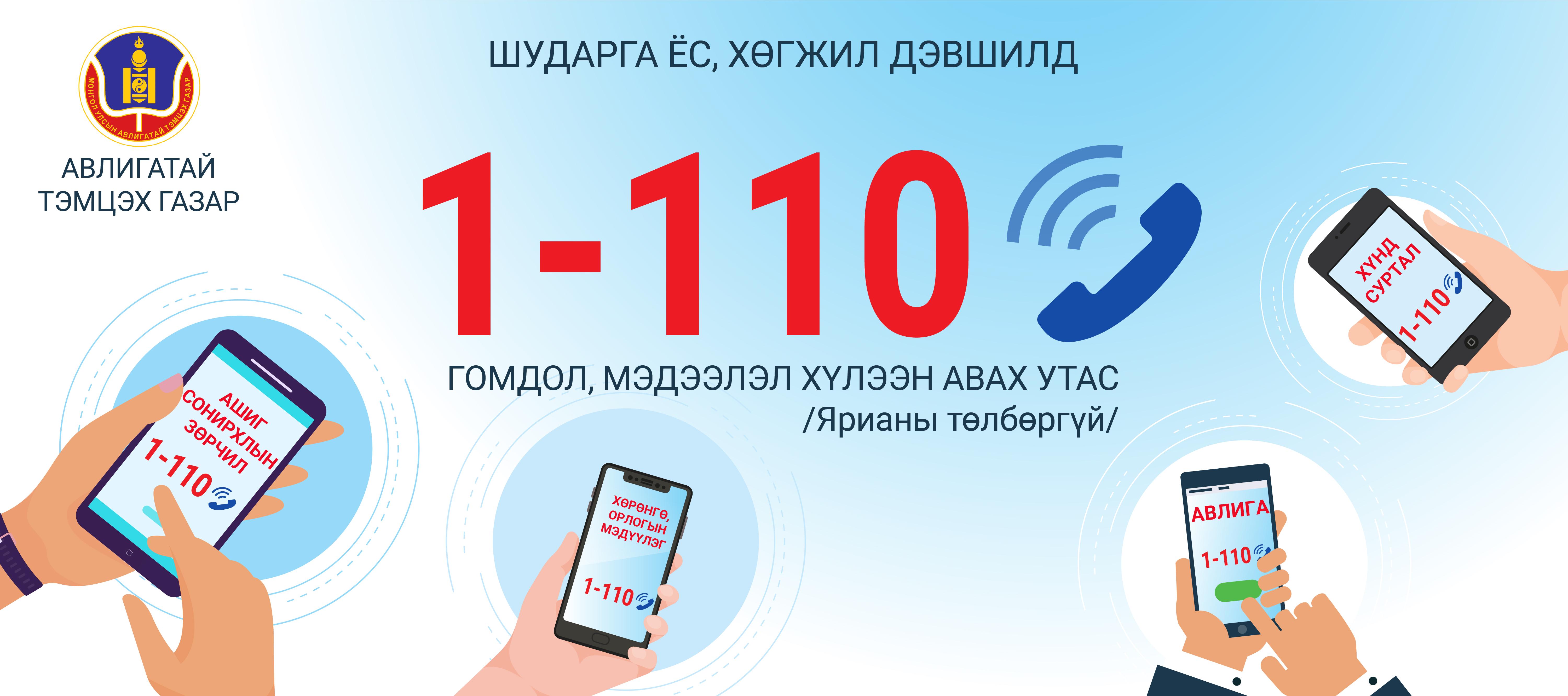 ХҮЛЭЭН АВСАН ӨРГӨДЛИЙН 55% НЬ ГЭМТ ХЭРГИЙН ШИНЖТЭЙ БАЙВ