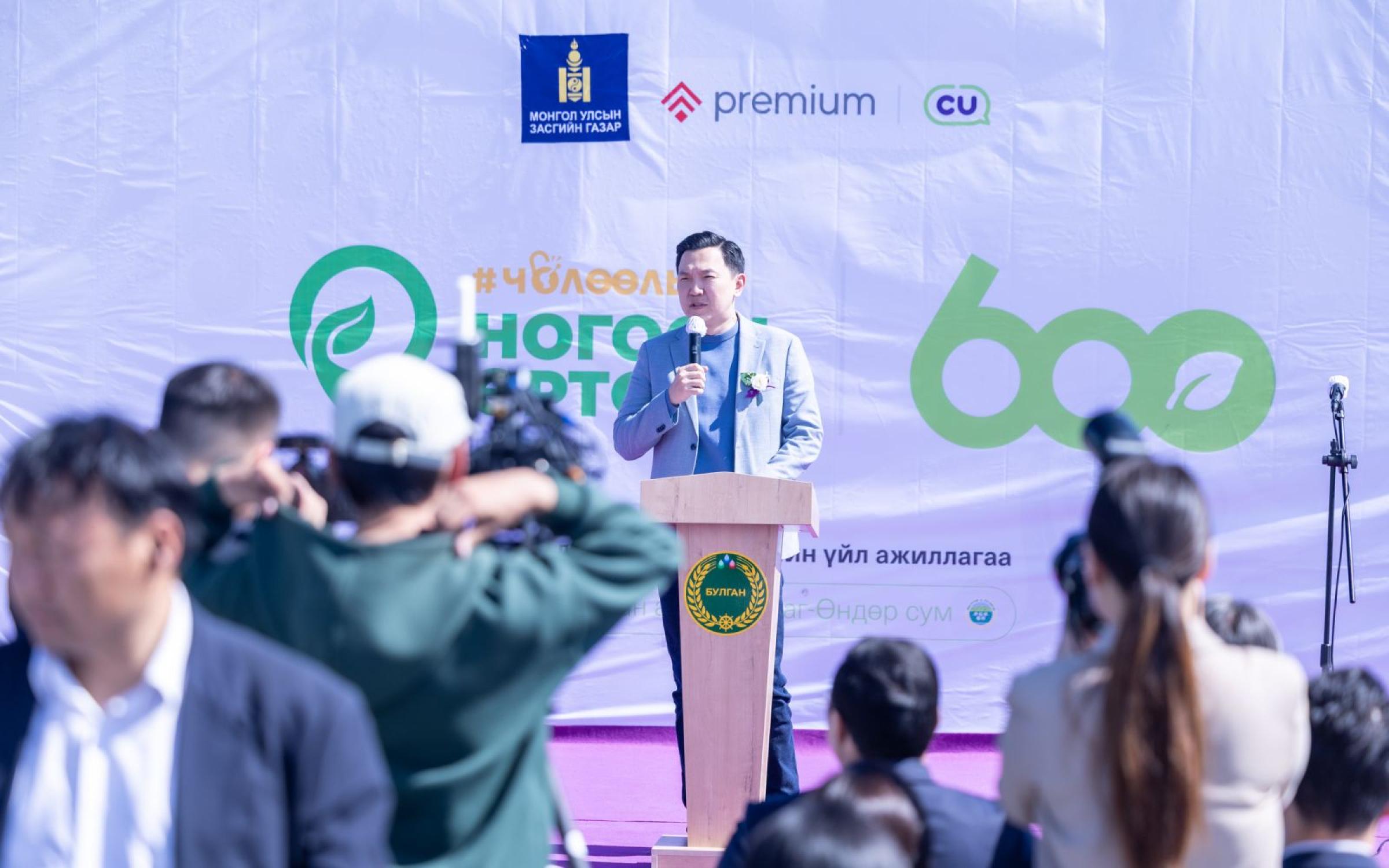"ЧӨЛӨӨЛЬЕ" САНААЧИЛГЫН ХҮРЭЭНД АНХНЫ "НОГООН ӨРТӨӨ" БУЛГАН АЙМАГТ НЭЭГДЛЭЭ