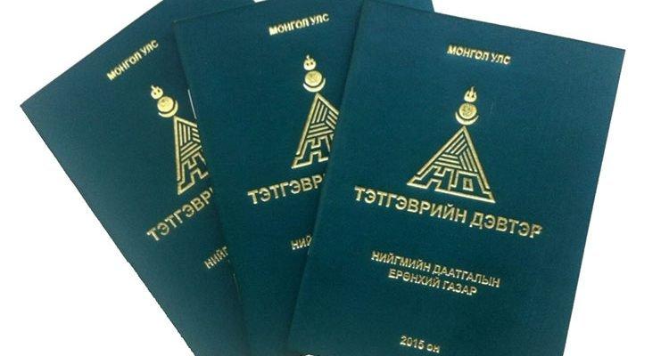 Н.УЧРАЛ: ТЭТГЭВРИЙН ШУДАРГА ТОГТОЛЦООГ БИЙ БОЛГОНО