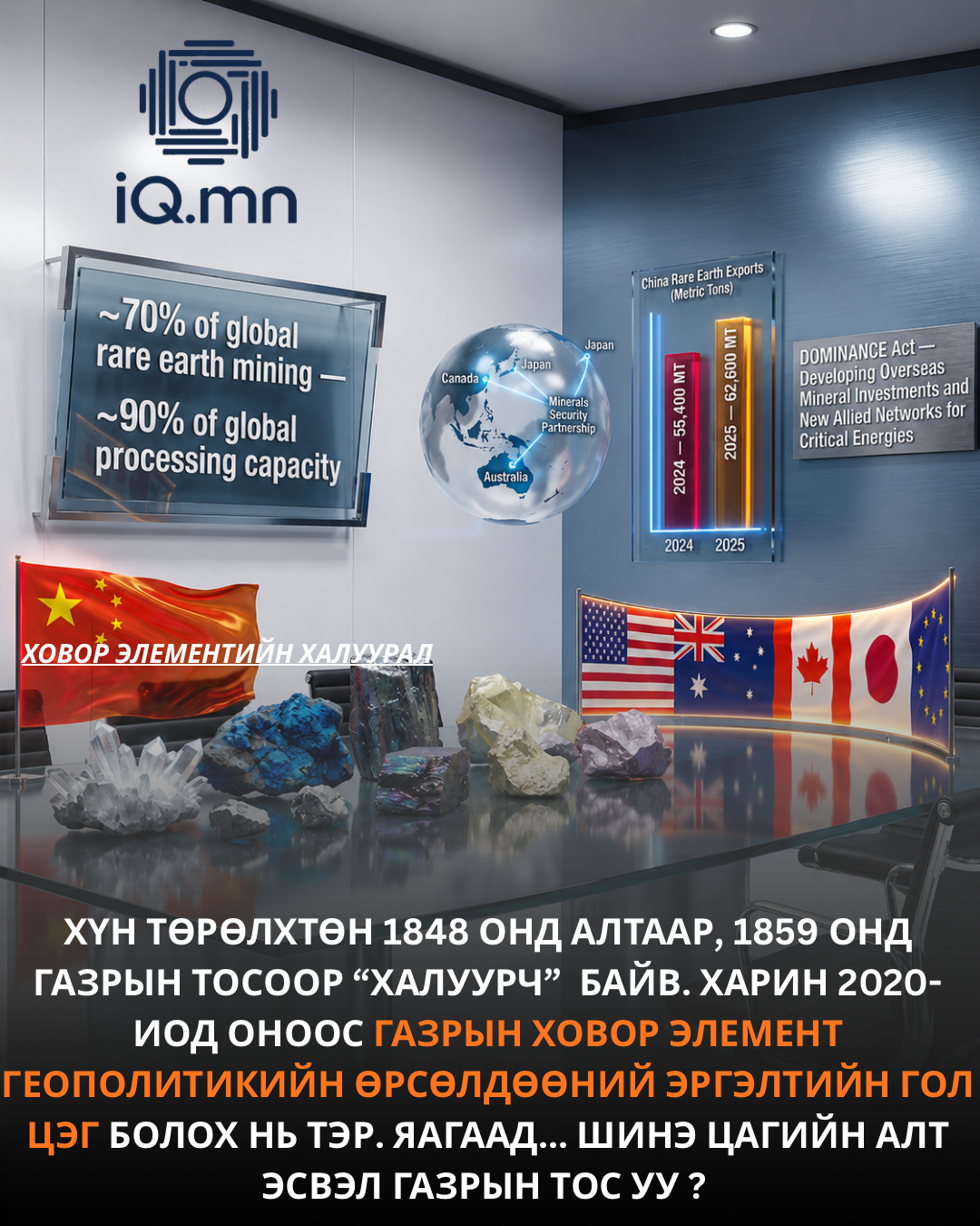 ХОВОР ЭЛЕМЕНТИЙН ХАЛУУРАЛ АЙСУЙ...