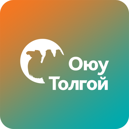 ОЮУ ТОЛГОЙ: ТӨСВИЙН ОРЛОГО 35 ТЭРБУМААР, АМНАТ 21 ТЭРБУМААР ТАСРАХ ЭРСДЭЛ ҮҮСЭВ
