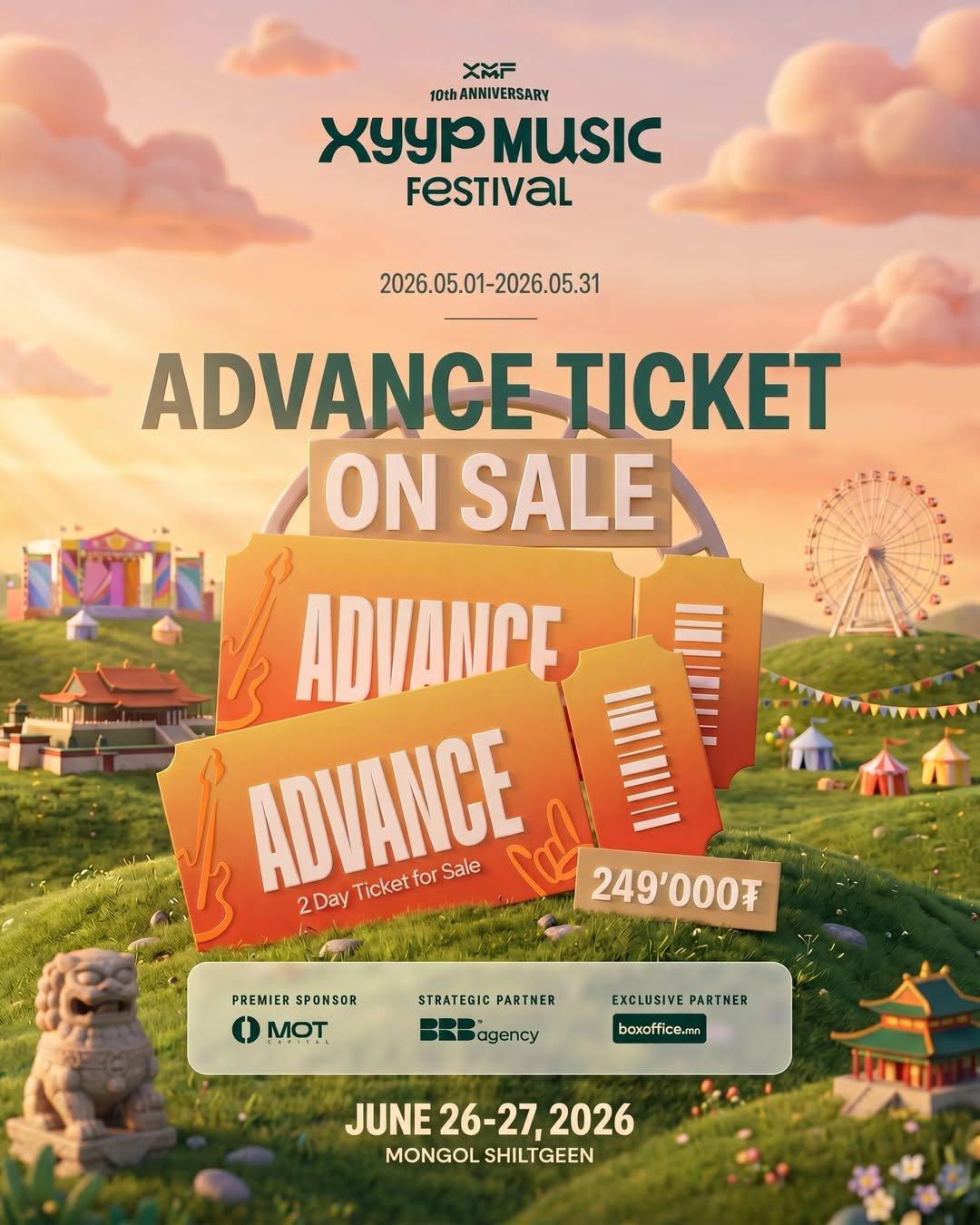 "ХУУР MUSIC FESTIVAL" ЭНЭ САРЫН 26-27-НЫ ӨДРҮҮДЭД ЗОХИОН БАЙГУУЛАГДАНА