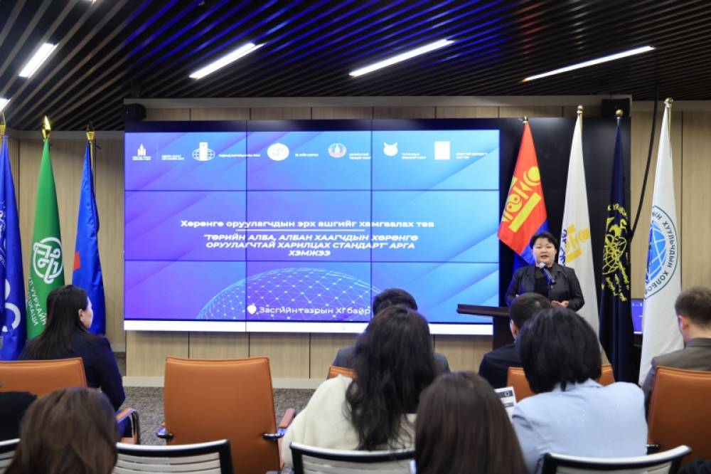 “ТӨРИЙН АЛБА БА ХӨРӨНГӨ ОРУУЛАГЧДЫН ОЛОН ТАЛТ ХАРИЛЦАА” СУРГАЛТ, ХЭЛЭЛЦҮҮЛЭГ БОЛЛОО