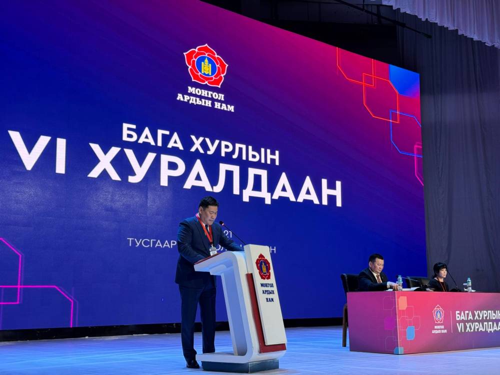 МАН АН-ЫГ ХАМТАРСАН ЗАСГААС ГАРГАХ ШИЙДВЭРТ САНАЛ НЭГДЭВ