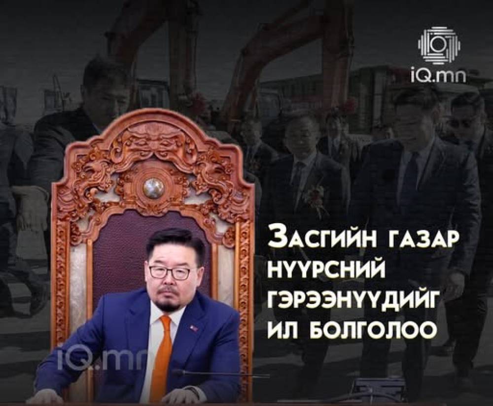 НҮҮРСНИЙ ГЭРЭЭНҮҮД ИЛ БОЛОВ